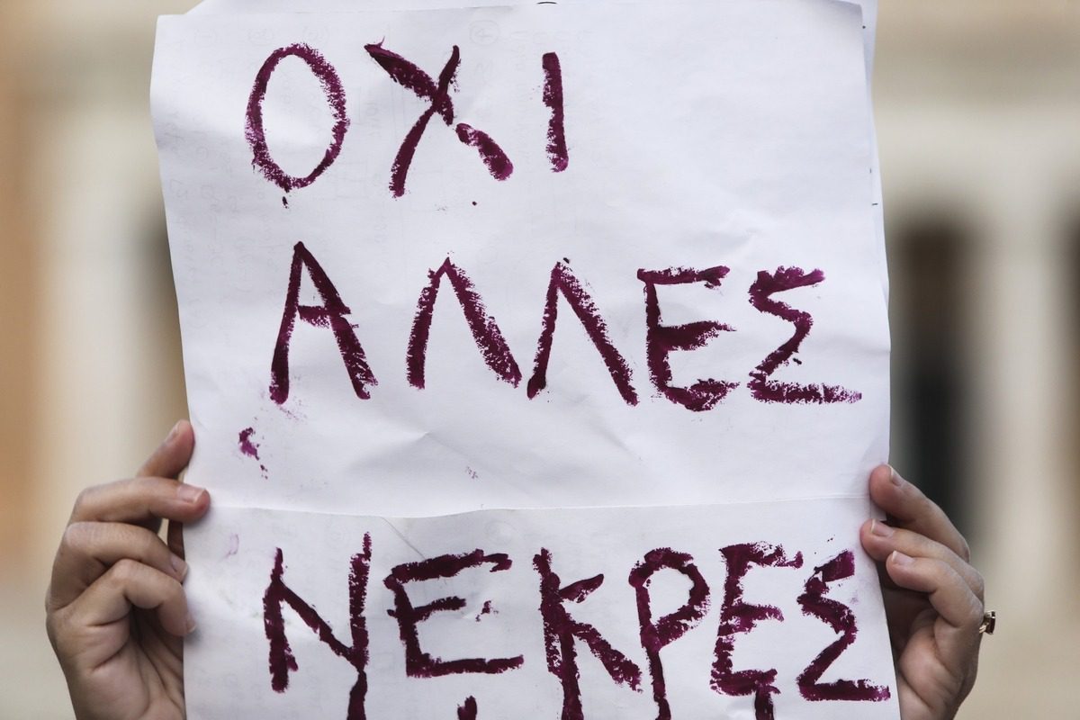 Γυναικοκτονία στη Ροδόπη: Νεκρή 44χρονη – Είχε καταγγείλει τον σύζυγό της από το 2022