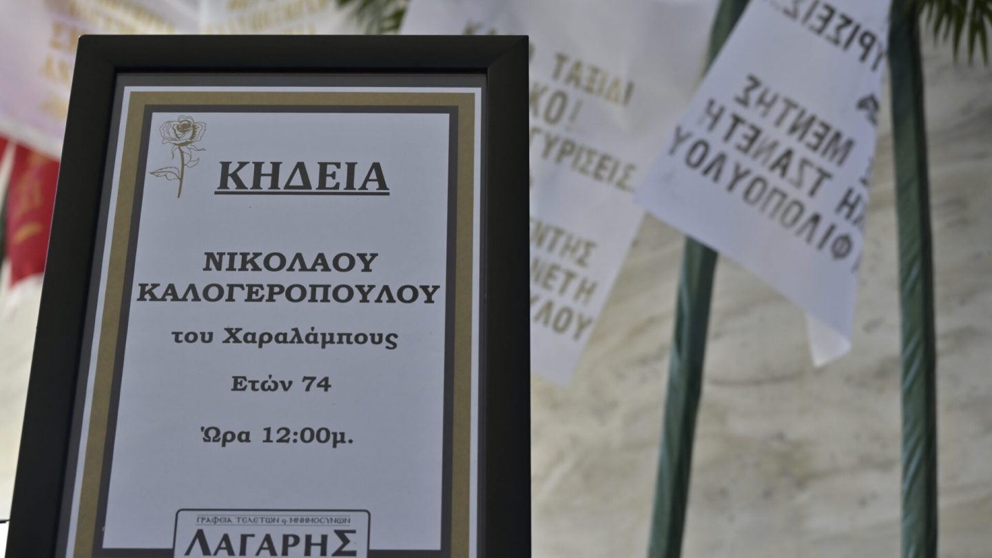 Η σορός του Νίκου Καλογερόπουλου κατά τη διάρκεια της κηδείας.
