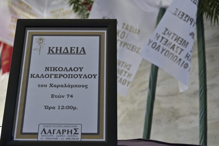Η σορός του Νίκου Καλογερόπουλου κατά τη διάρκεια της κηδείας.