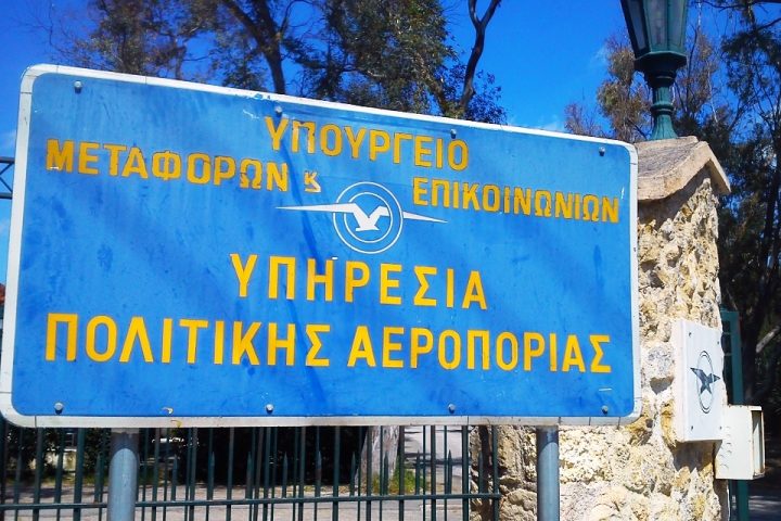 Μπήκαν στην ΥΠΑ, πήραν τα καλώδια και έφυγαν: Ποιος φυλάει τις κρίσιμες υποδομές του FIR Αθηνών;
