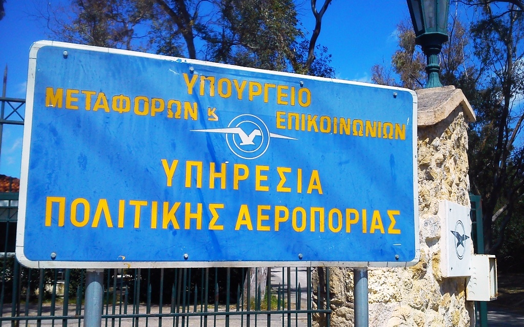 Μπήκαν στην ΥΠΑ, πήραν τα καλώδια και έφυγαν: Ποιος φυλάει τις κρίσιμες υποδομές του FIR Αθηνών;
