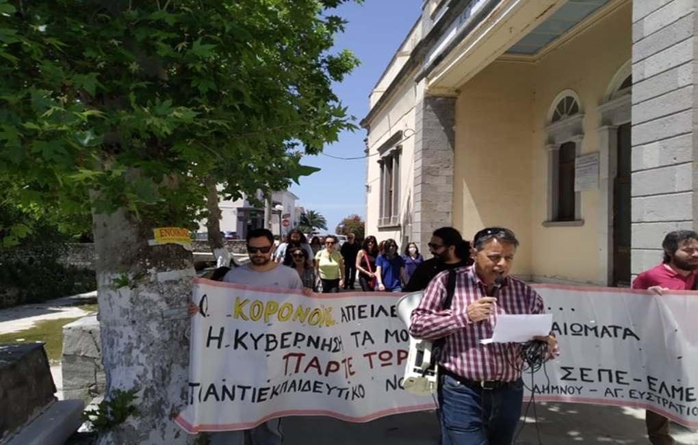 Εκπαιδευτικός στη Λήμνο