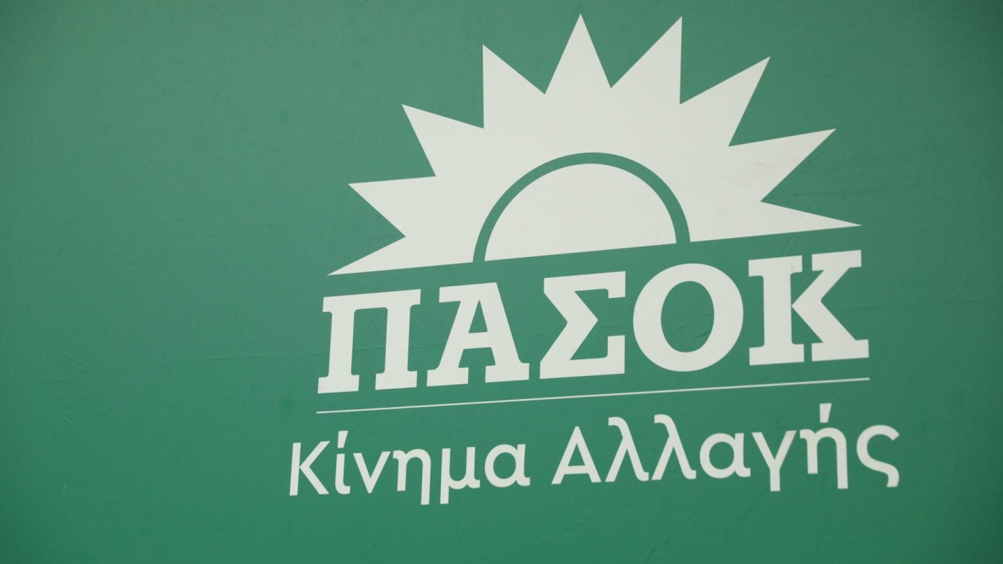 ΠΑΣΟΚ: Παράνομη η ανακήρυξη «θαλάσσιων πάρκων» από την Τουρκία στο Αιγαίο