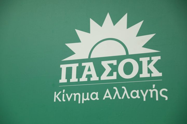 ΠΑΣΟΚ: Παράνομη η ανακήρυξη «θαλάσσιων πάρκων» από την Τουρκία στο Αιγαίο