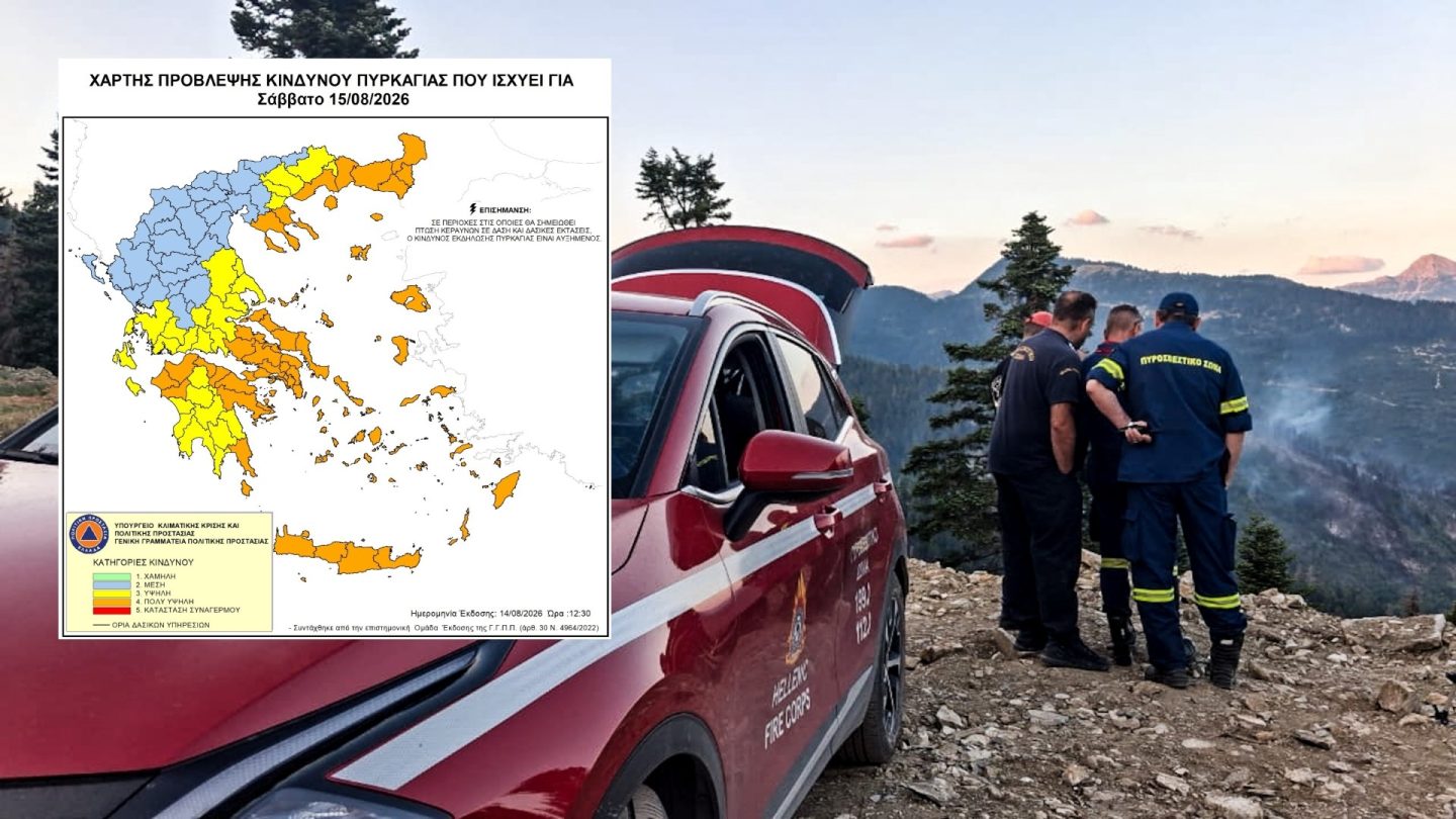 Χάρτης πρόβλεψης κινδύνου πυρκαγιάς στην Ελλάδα.