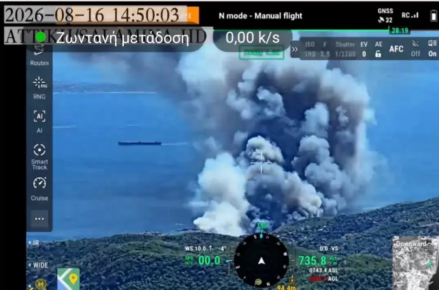 Εικόνα από drone που δείχνει την εξάπλωση της πυρκαγιάς στα Περιστέρια Σαλαμίνας.