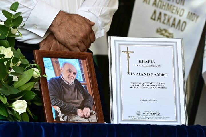 Ο Υπουργός Εθνικής Άμυνας Νίκος Δένδιας κατά την κηδεία του Στέλιου Ράμφου.