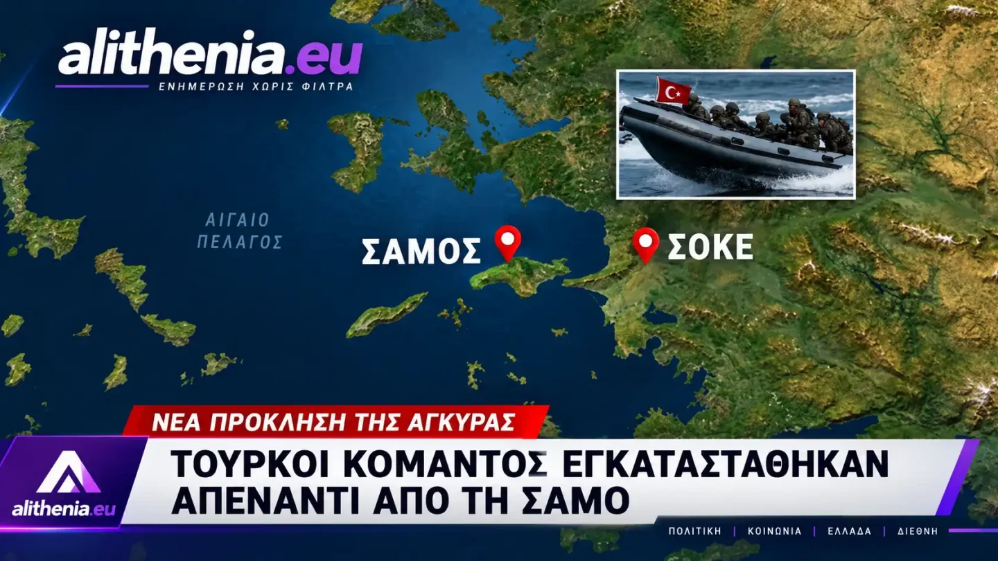 Τουρκία: Νέα Ταξιαρχία Καταδρομών στα Σώκια απέναντι από τη Σάμο – Τι επιβεβαιώνεται